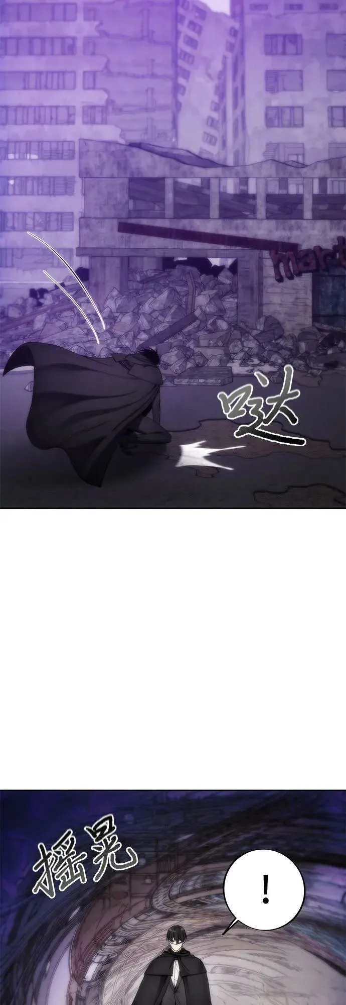 第80话 第24页