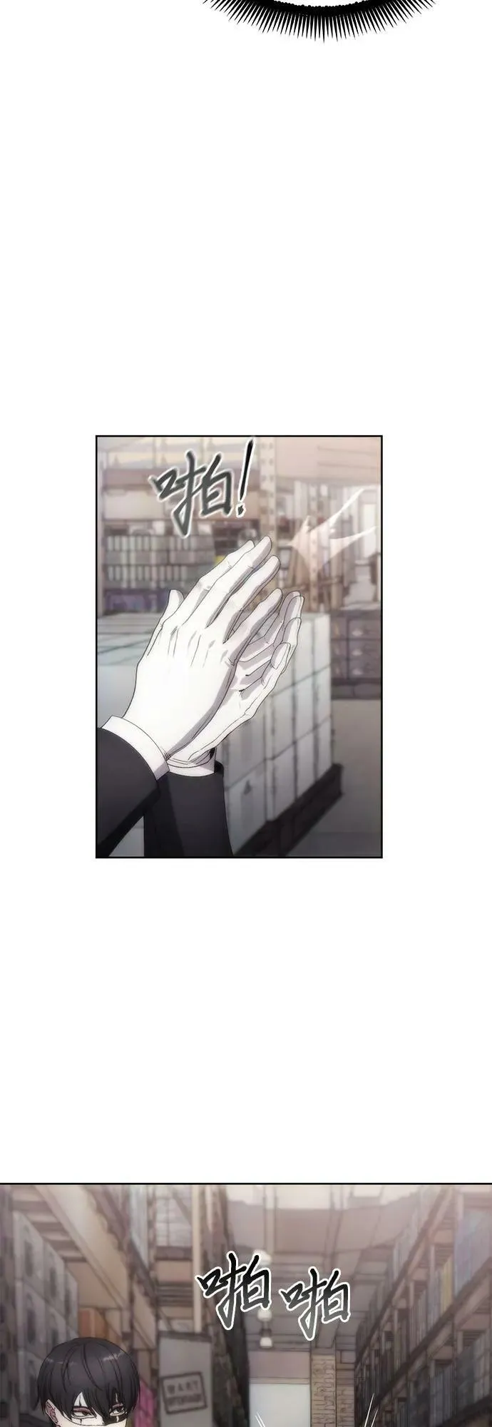 第80话 第27页