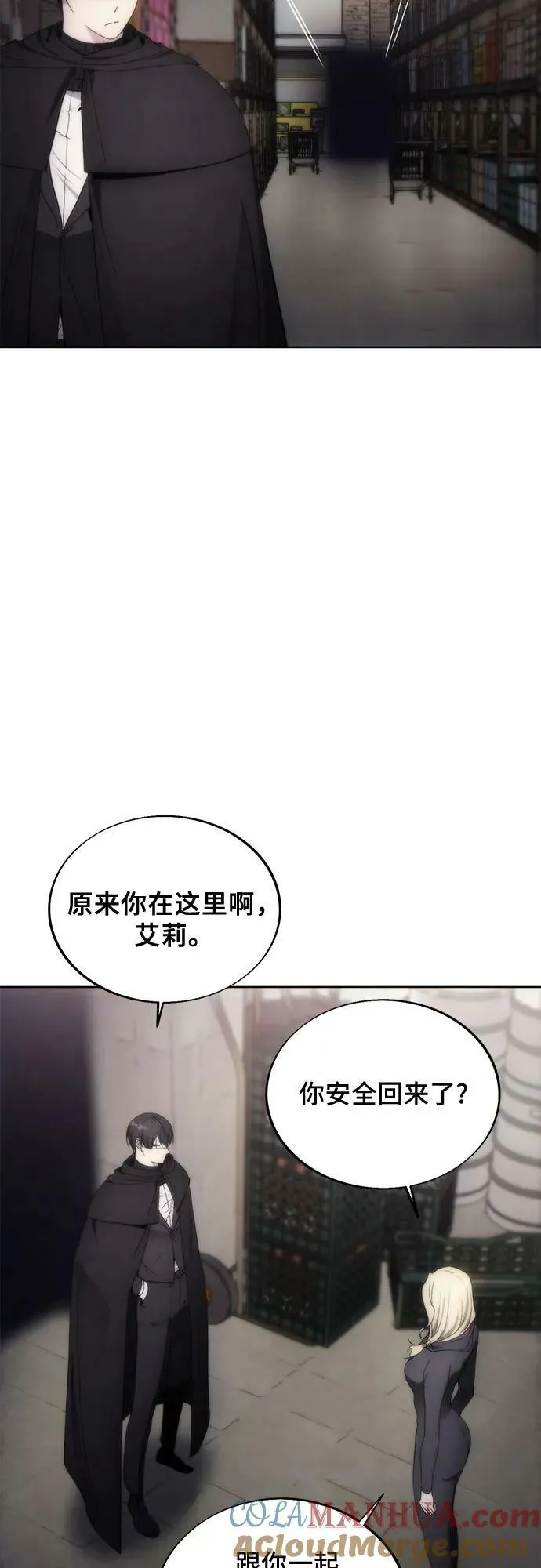 第80话 第28页