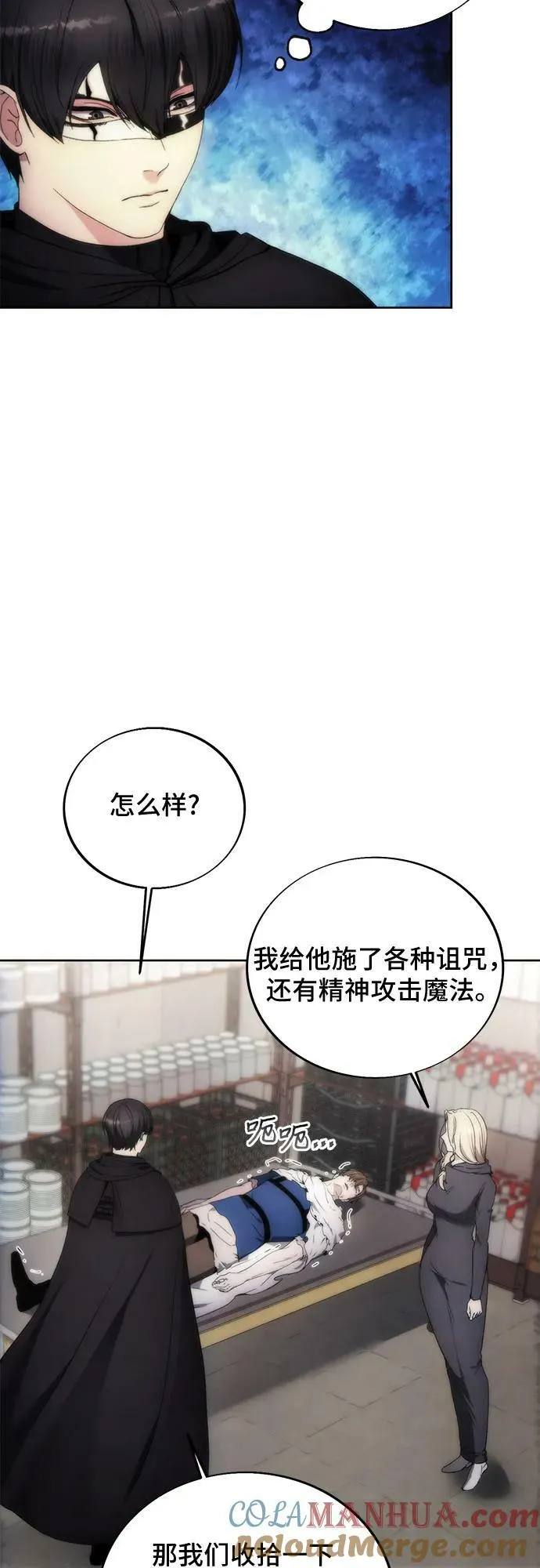 第80话 第31页