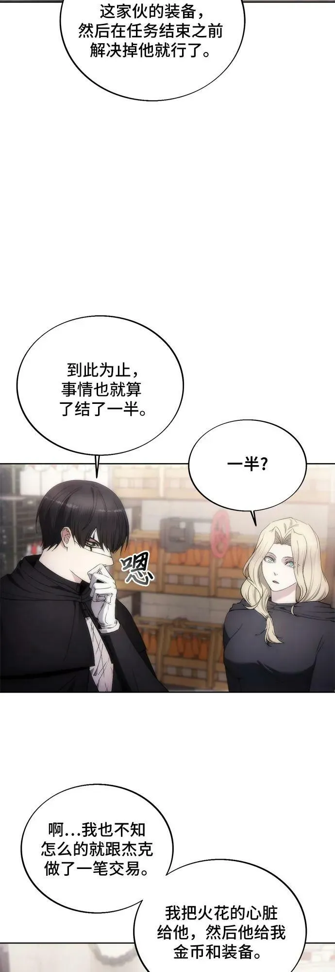 第80话 第32页