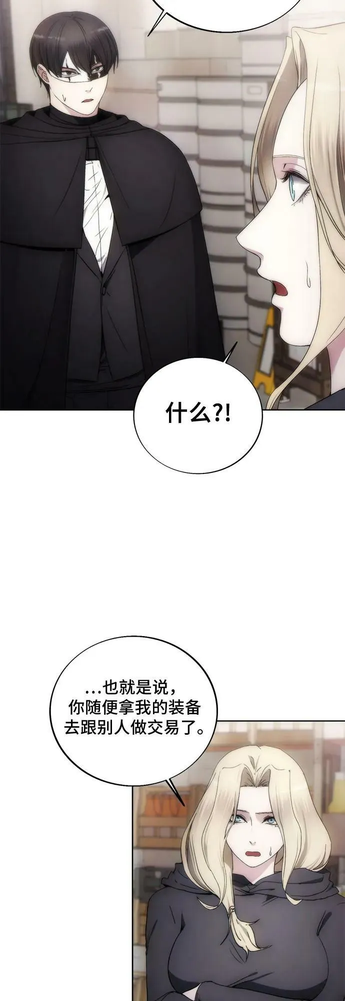 第80话 第33页