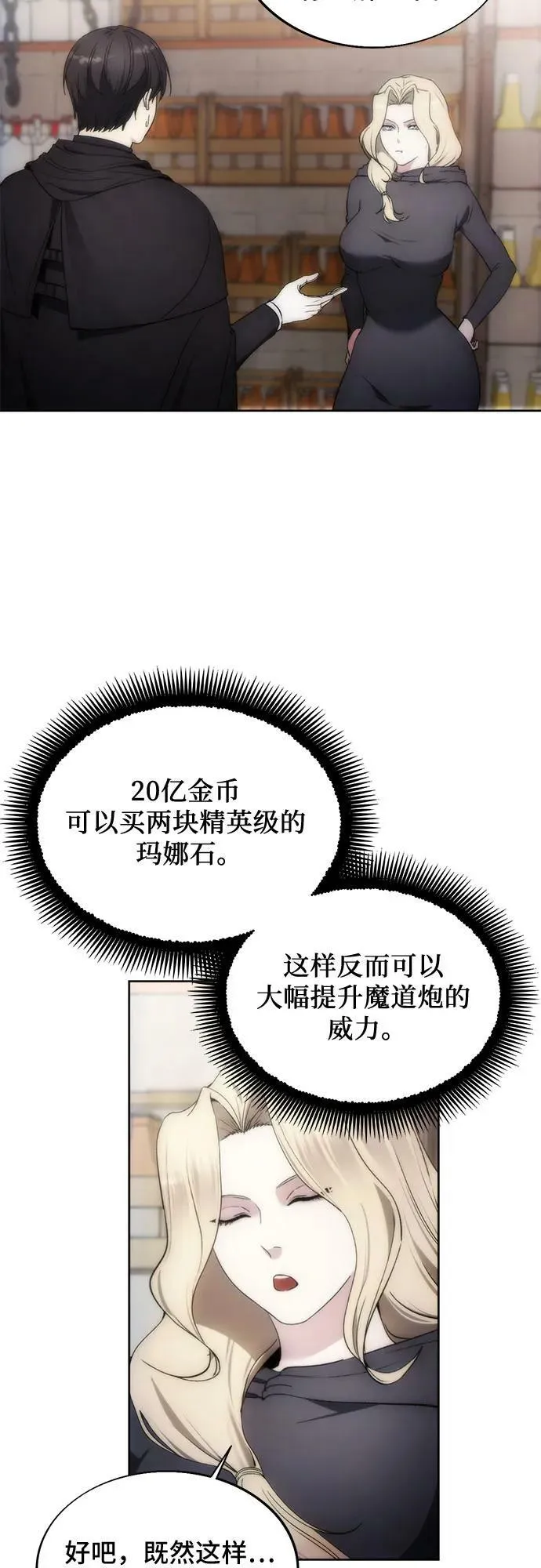 第80话 第35页