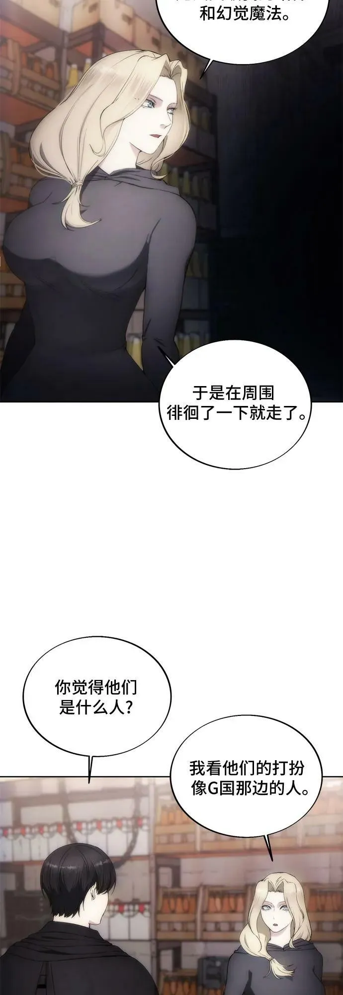 第80话 第38页