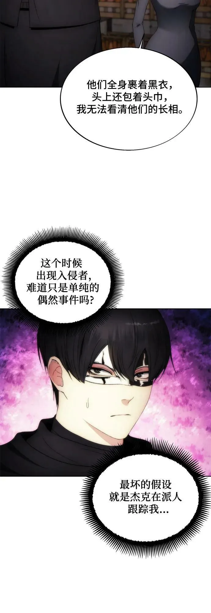 第80话 第39页