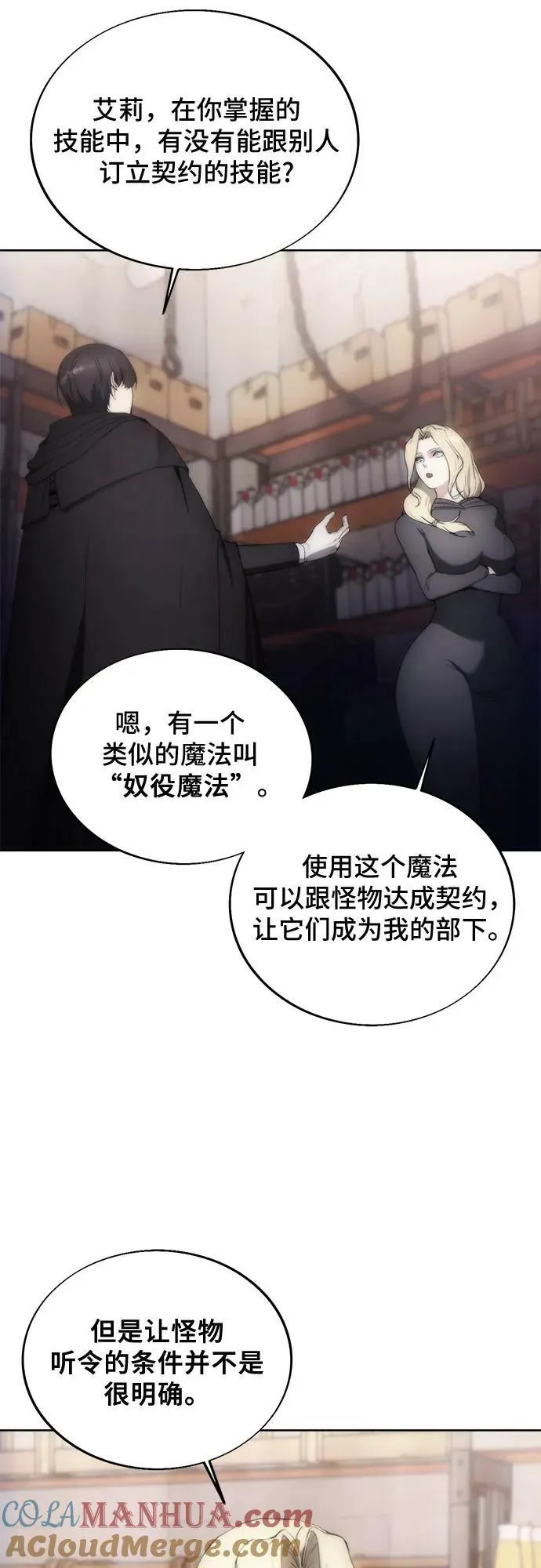 第80话 第40页