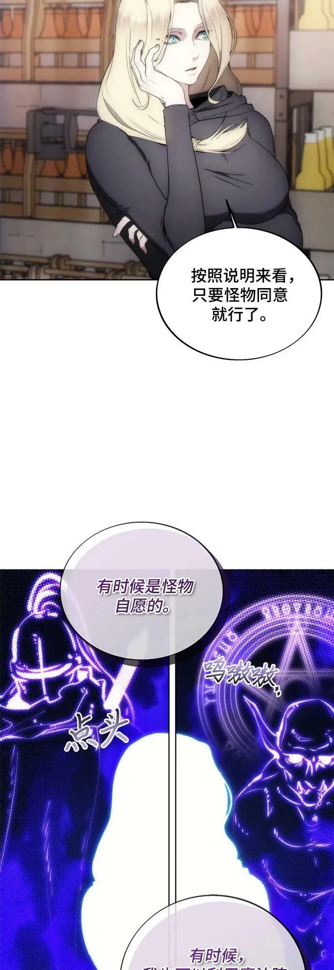 第80话 第41页