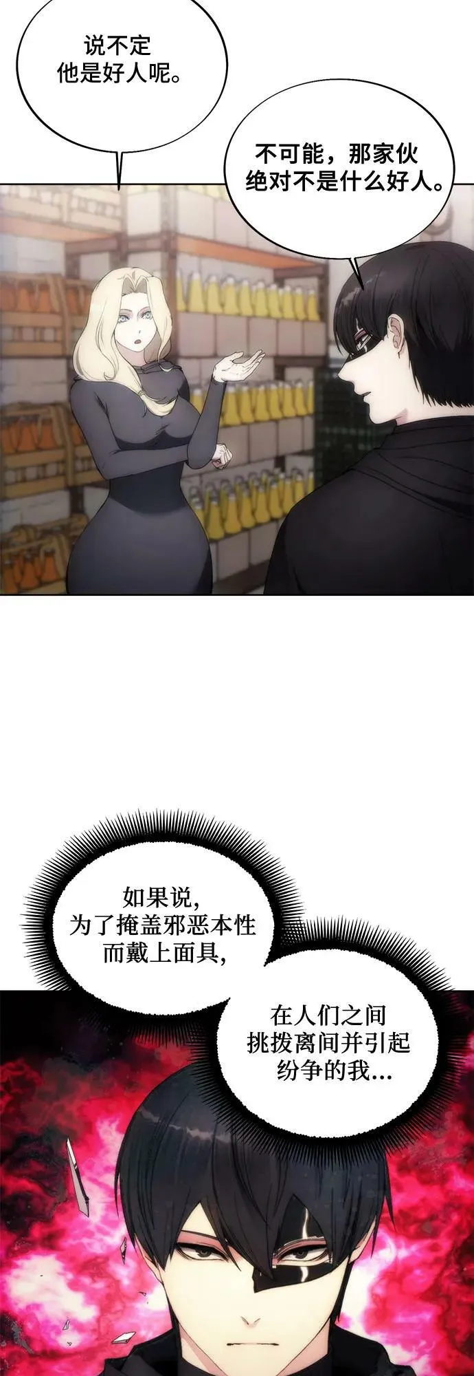 第80话 第45页