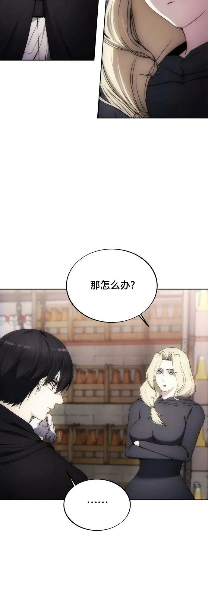 第80话 第48页