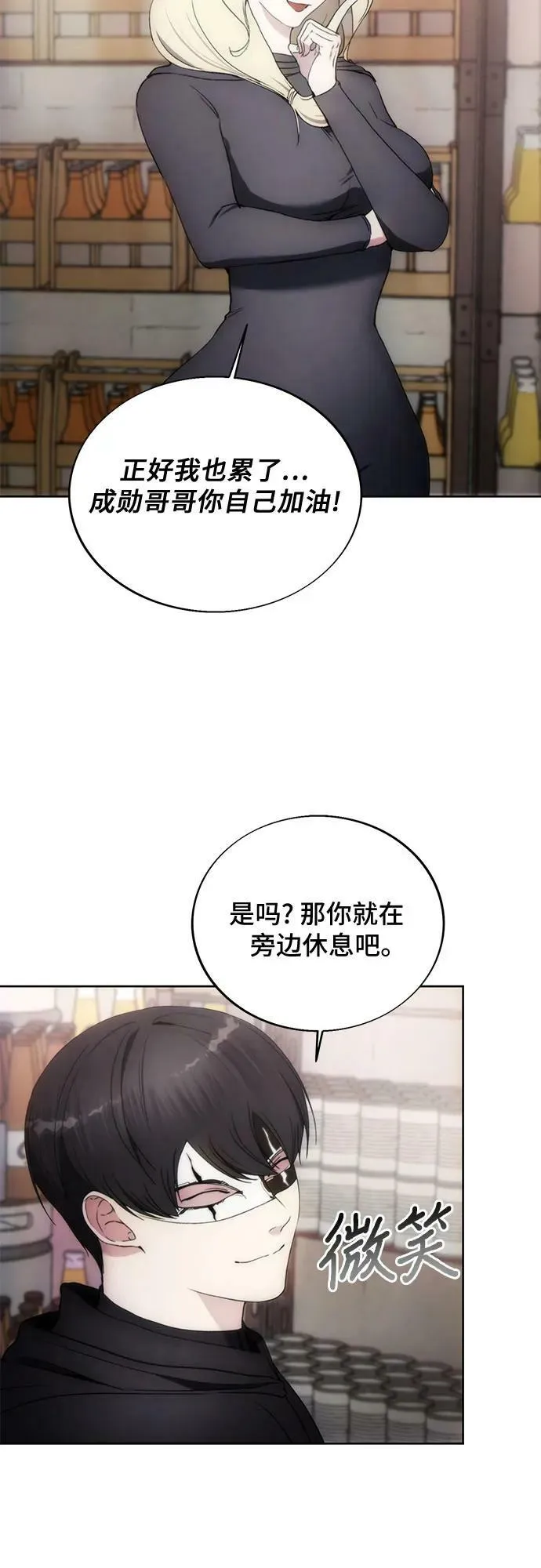 第80话 第53页