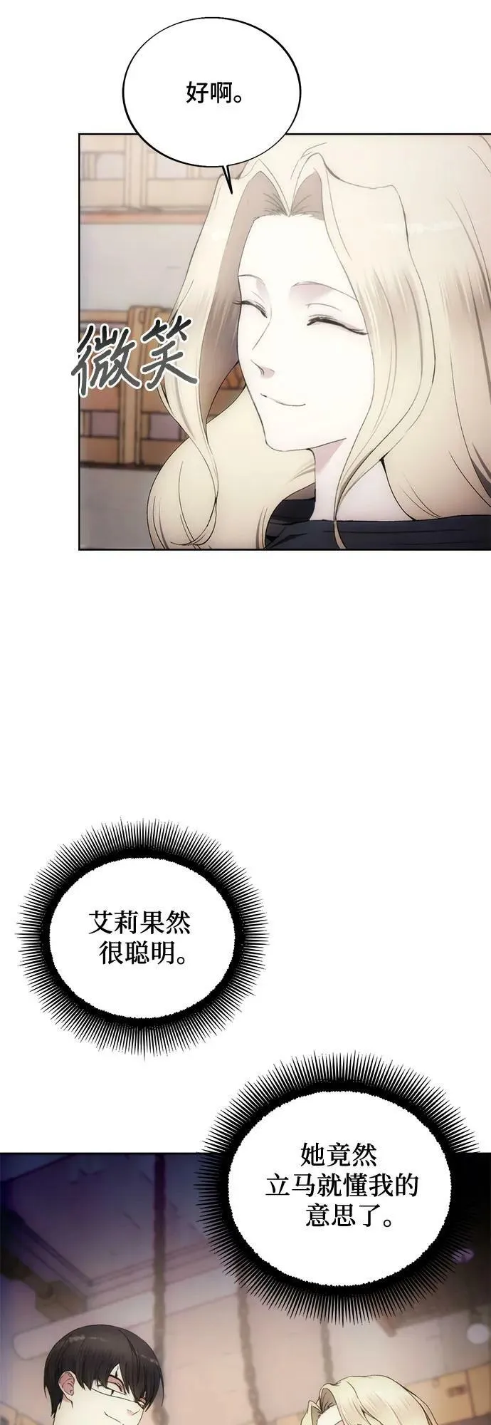 第80话 第54页