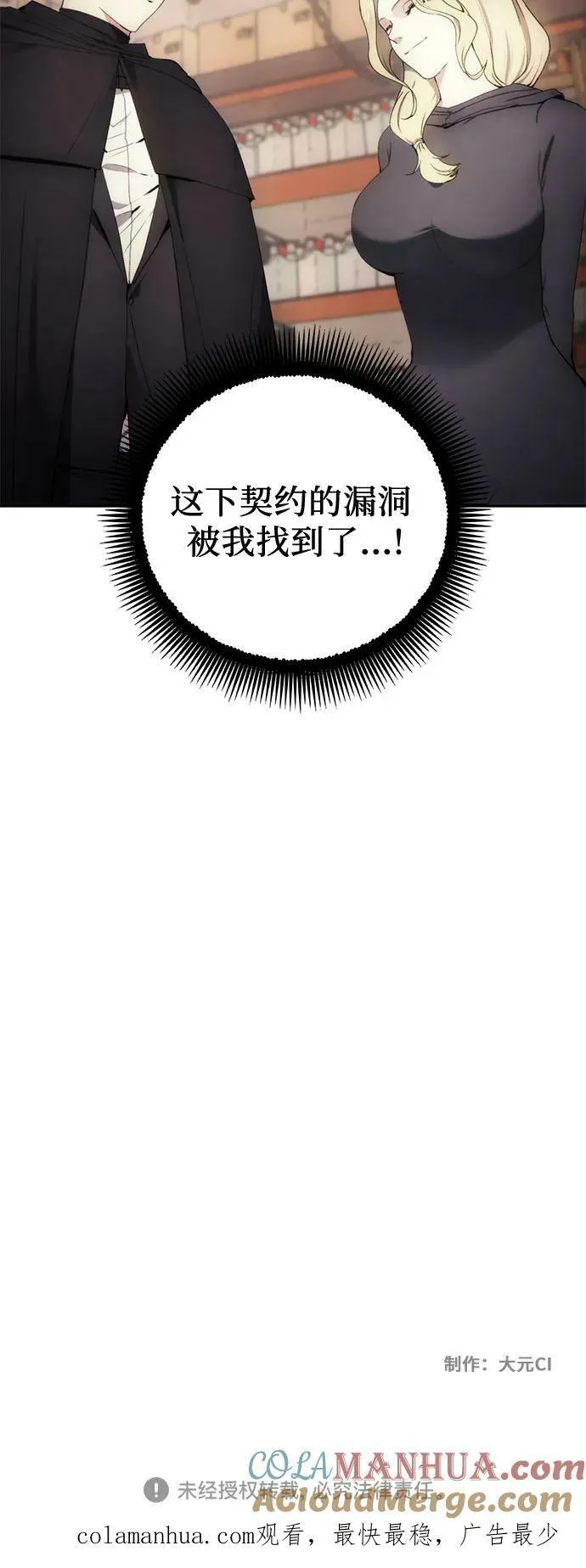 第80话 第55页