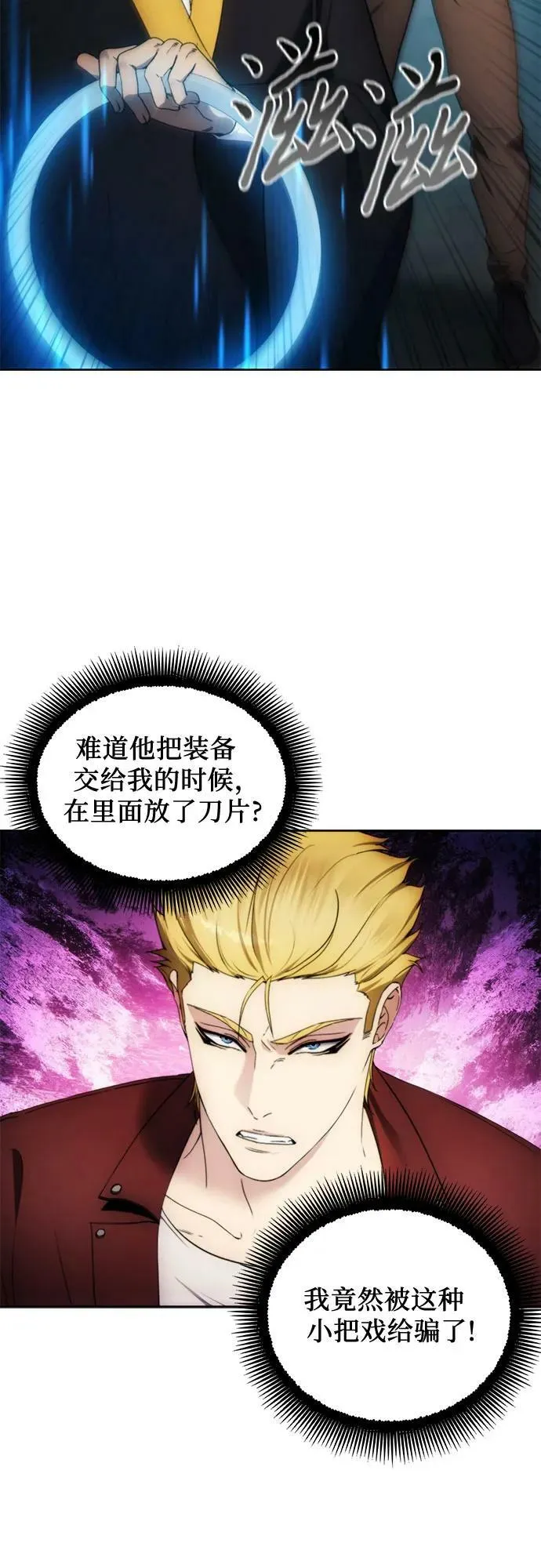 第82话 第3页