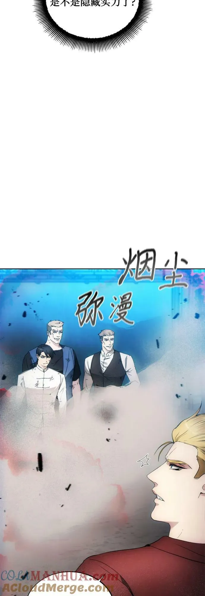 第82话 第10页