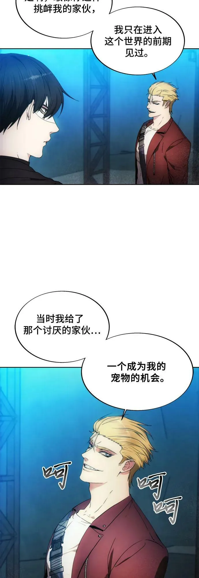 第82话 第17页