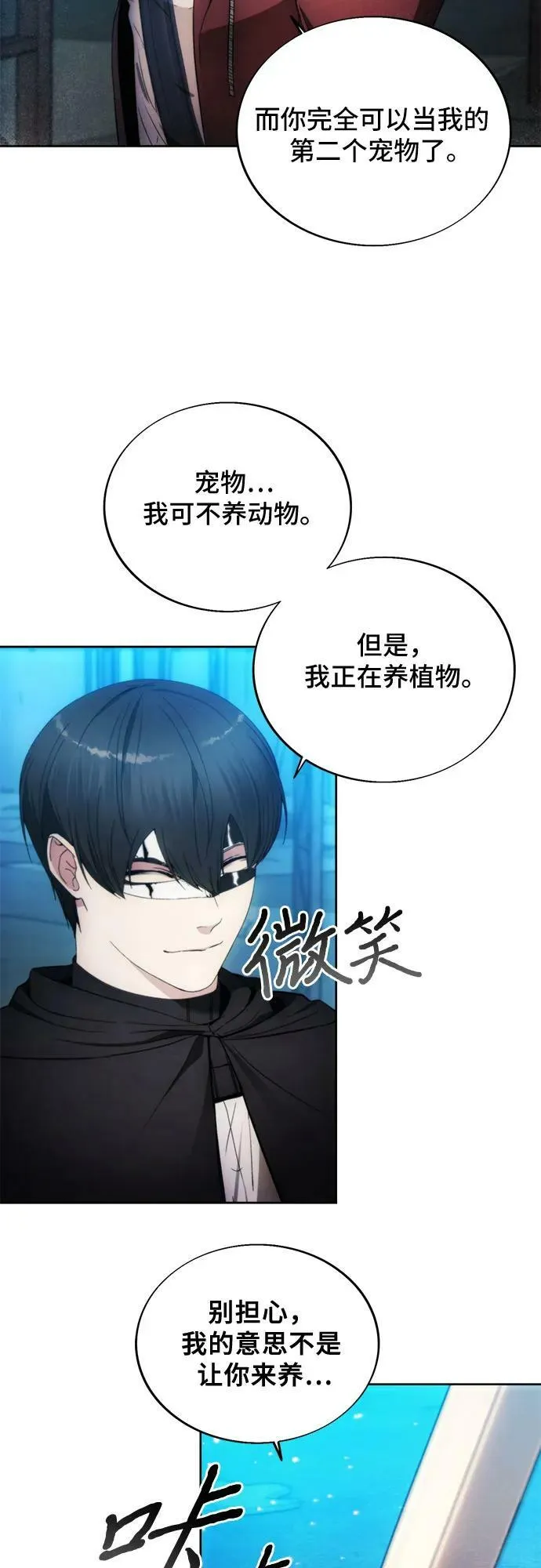 第82话 第18页