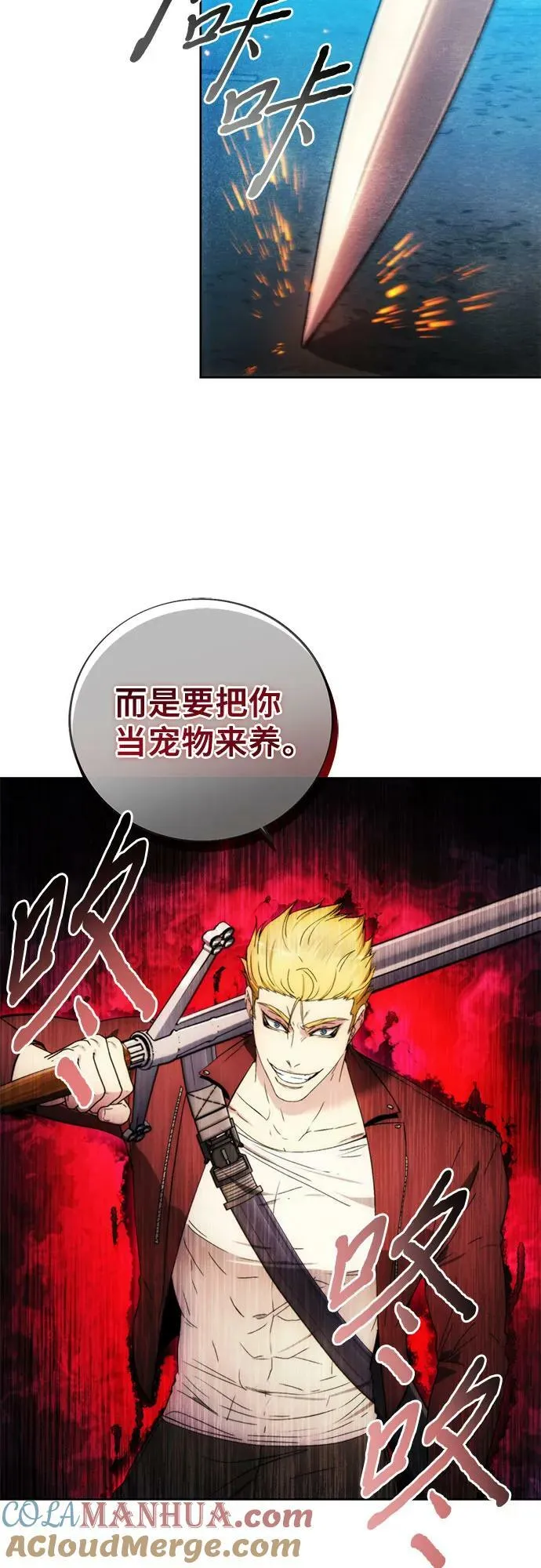 第82话 第19页