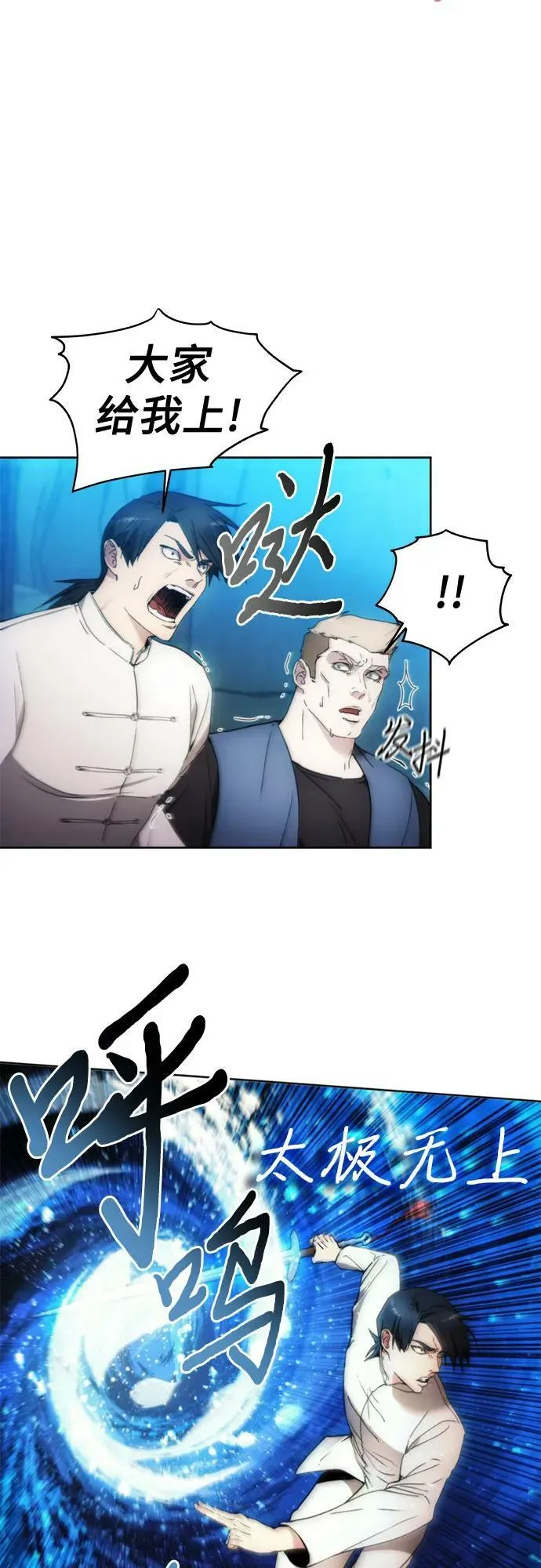 第82话 第20页