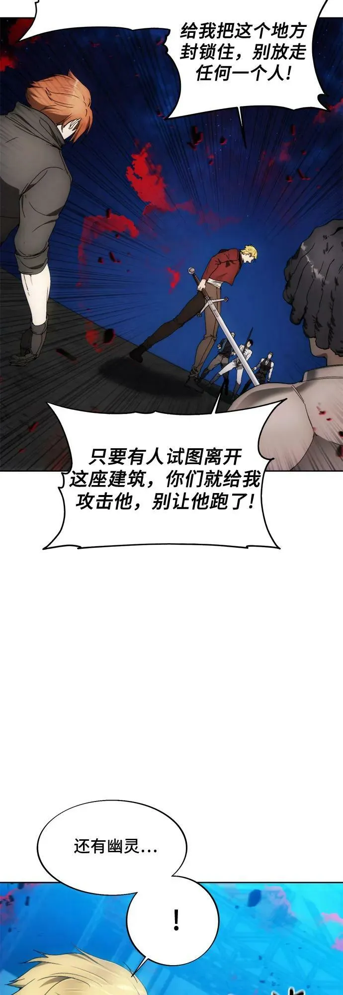 第82话 第24页