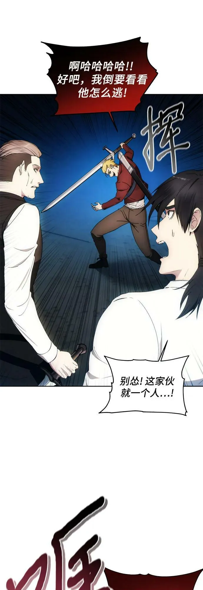 第82话 第26页