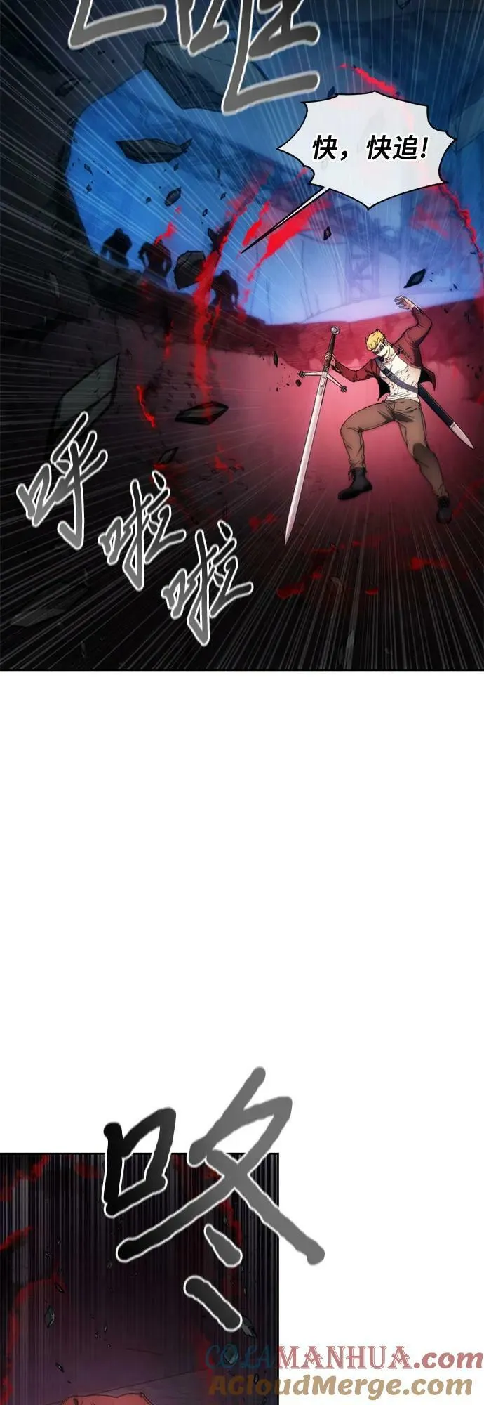 第82话 第28页
