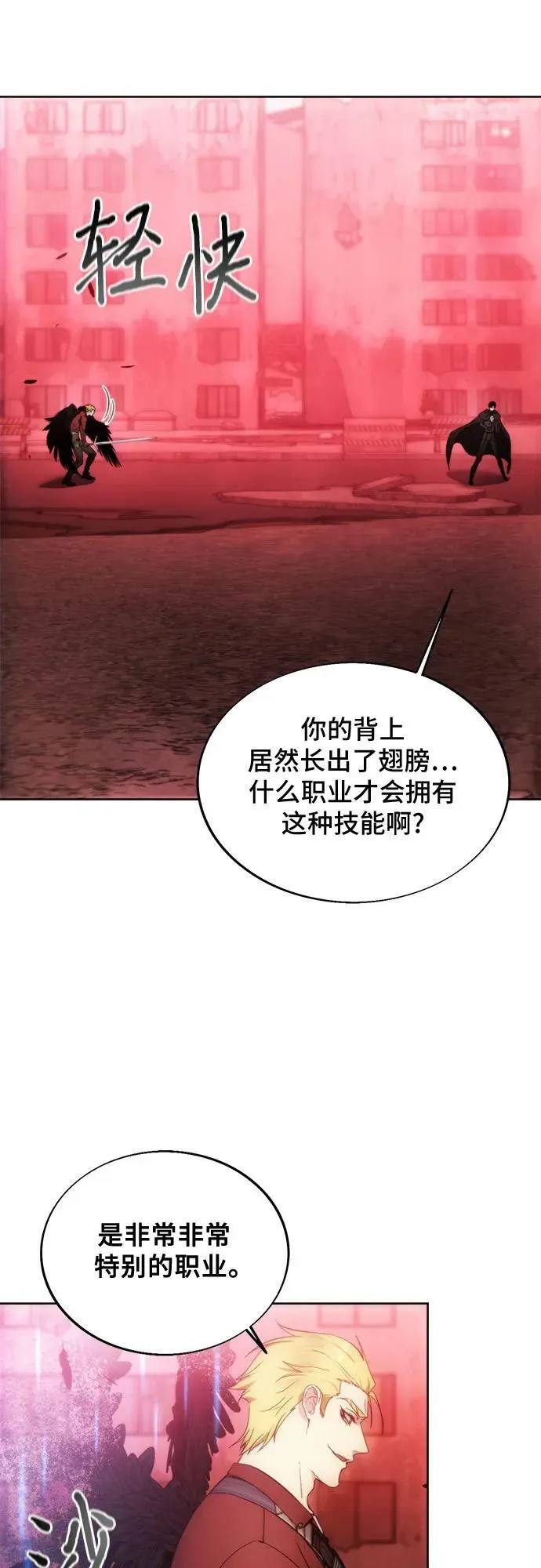 第82话 第32页