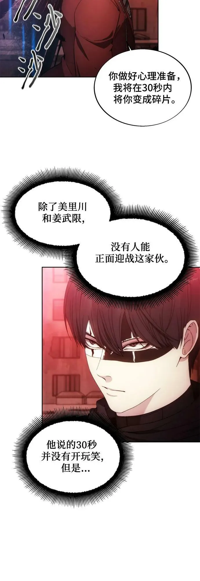 第82话 第33页