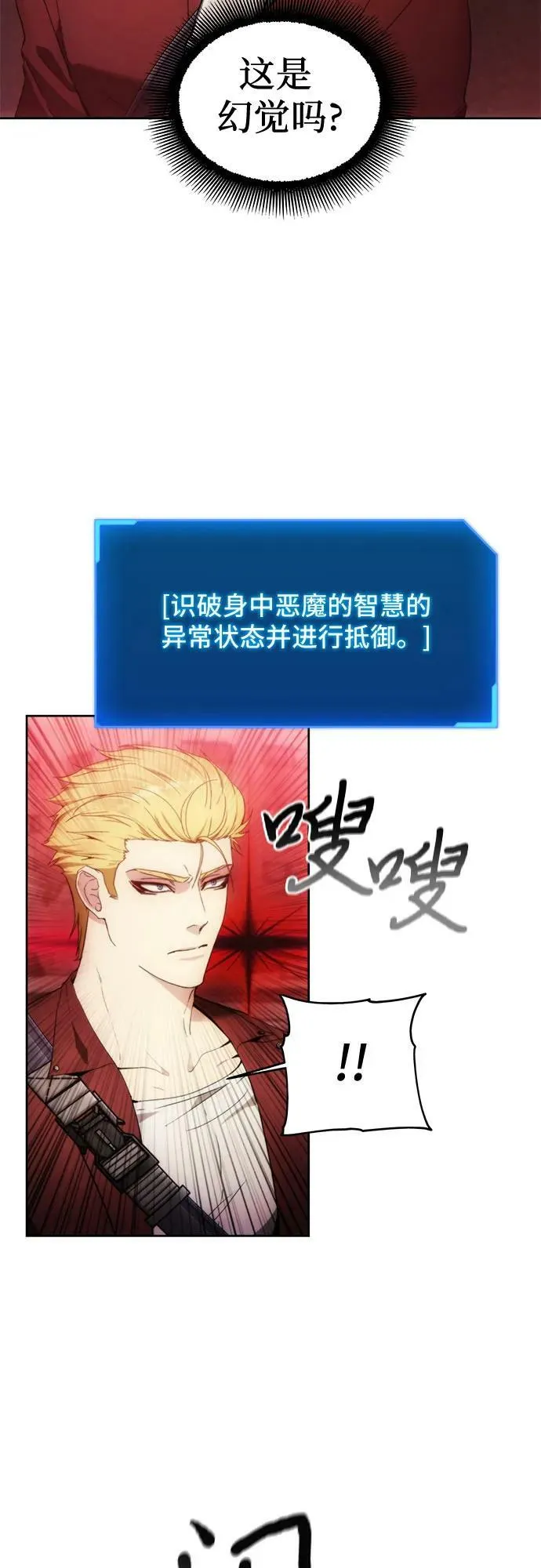 第82话 第35页