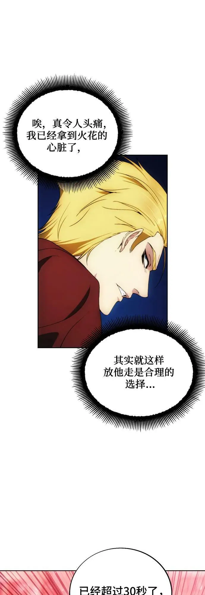 第82话 第38页