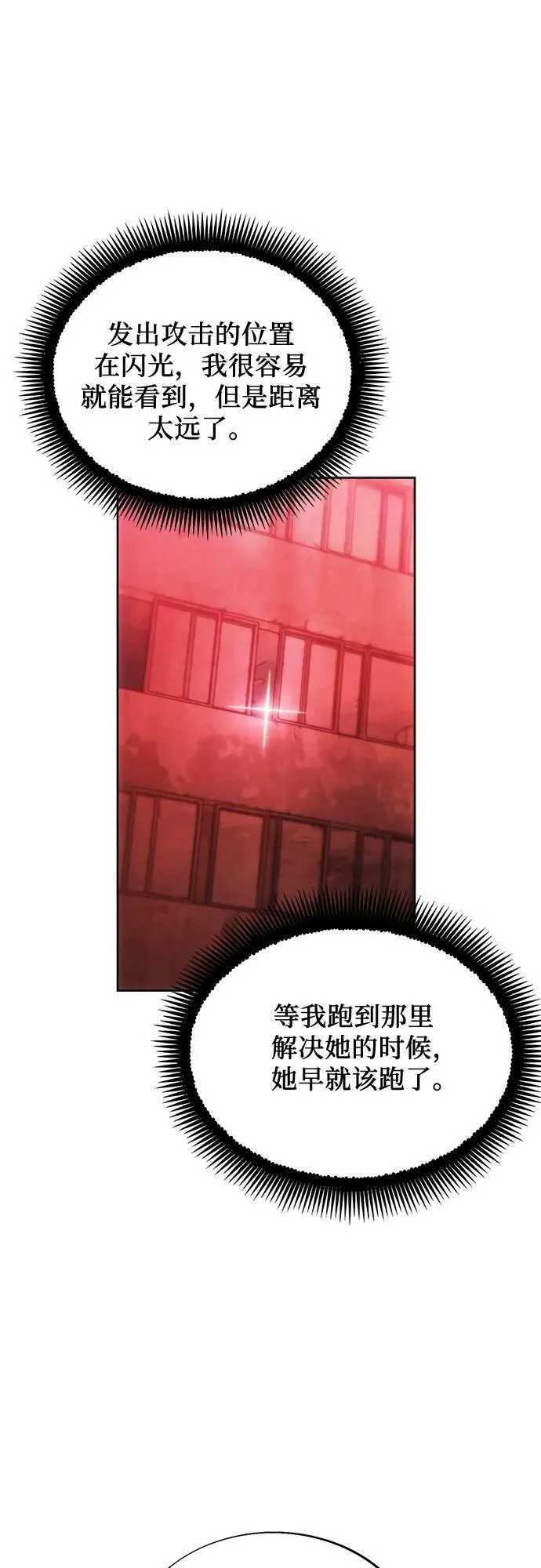 第82话 第44页