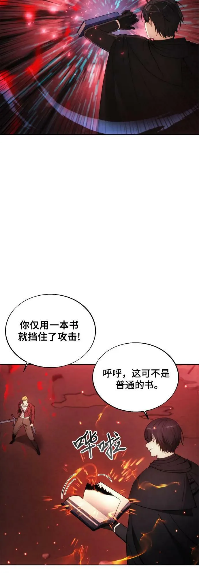 第82话 第47页