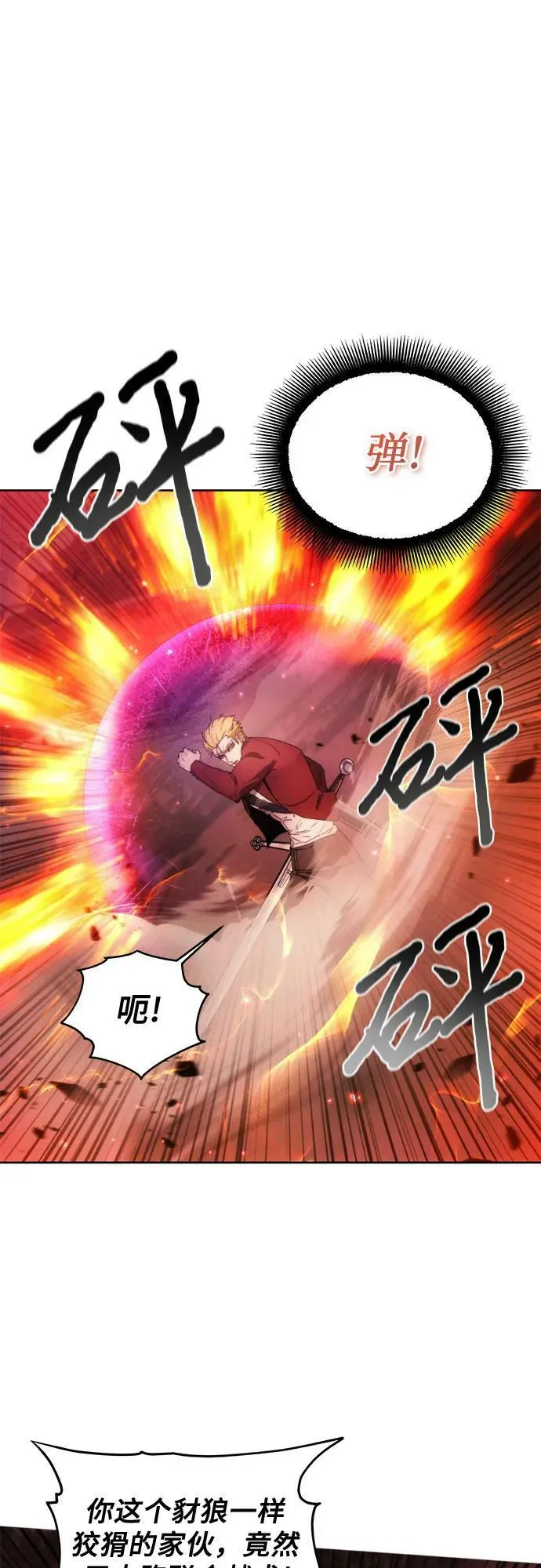第82话 第48页
