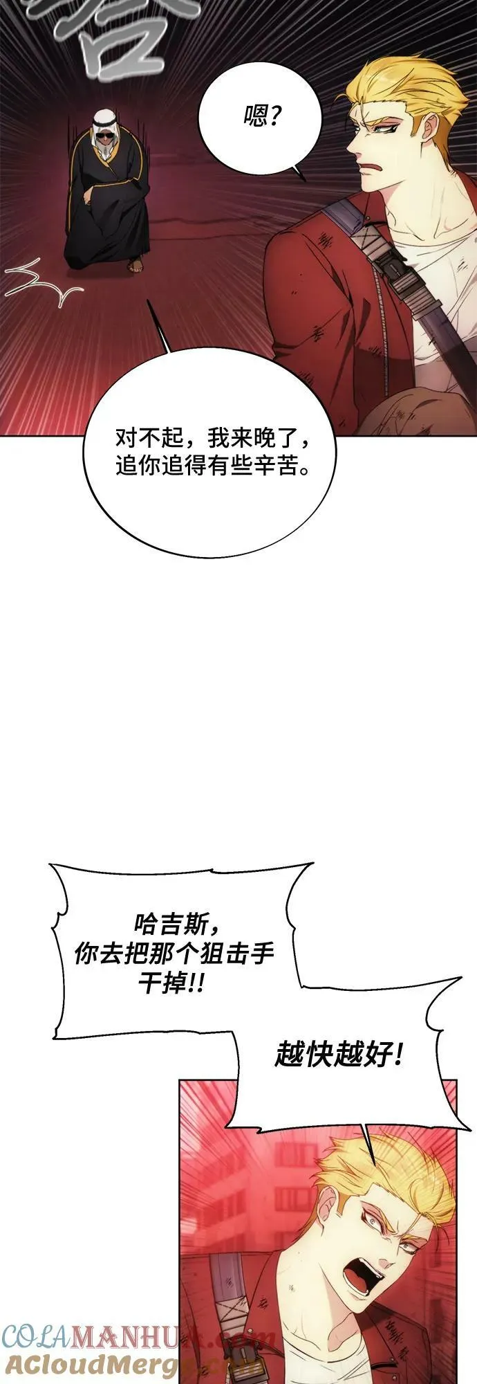 第82话 第52页