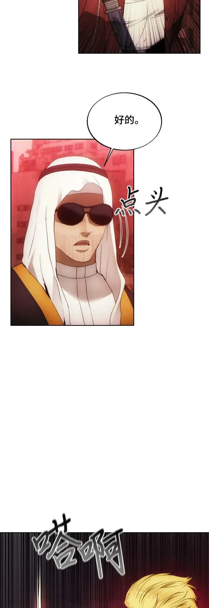 第82话 第53页