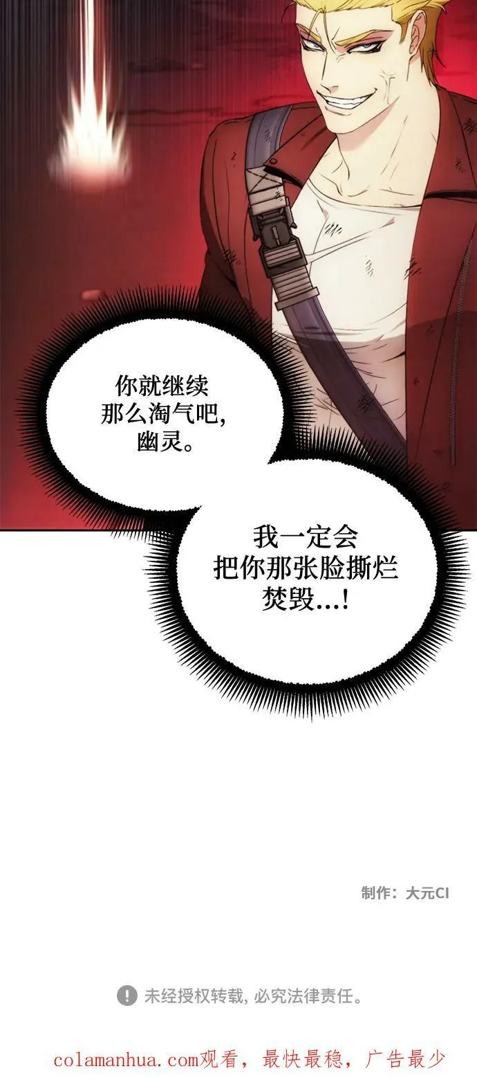 第82话 第54页
