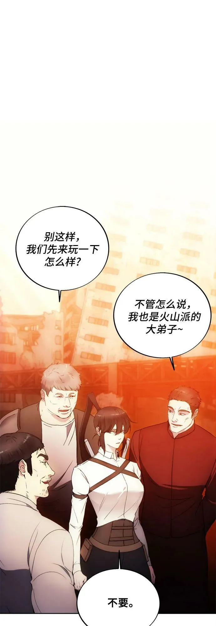 第81话 第2页