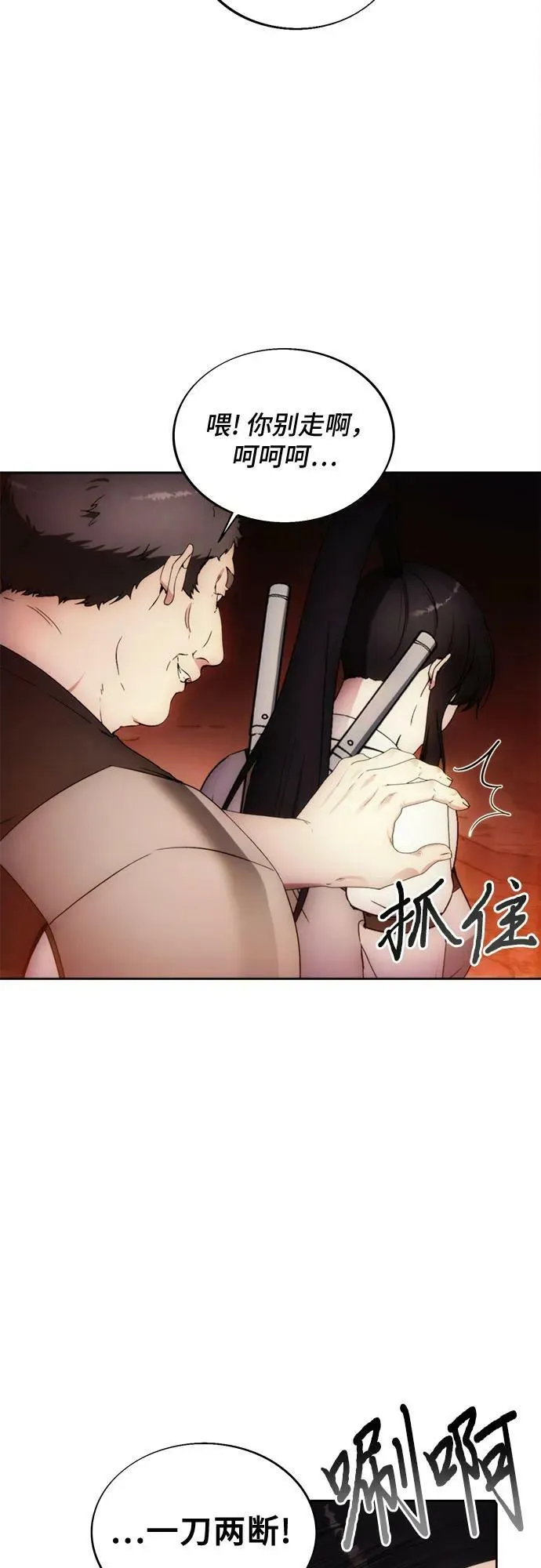第81话 第3页