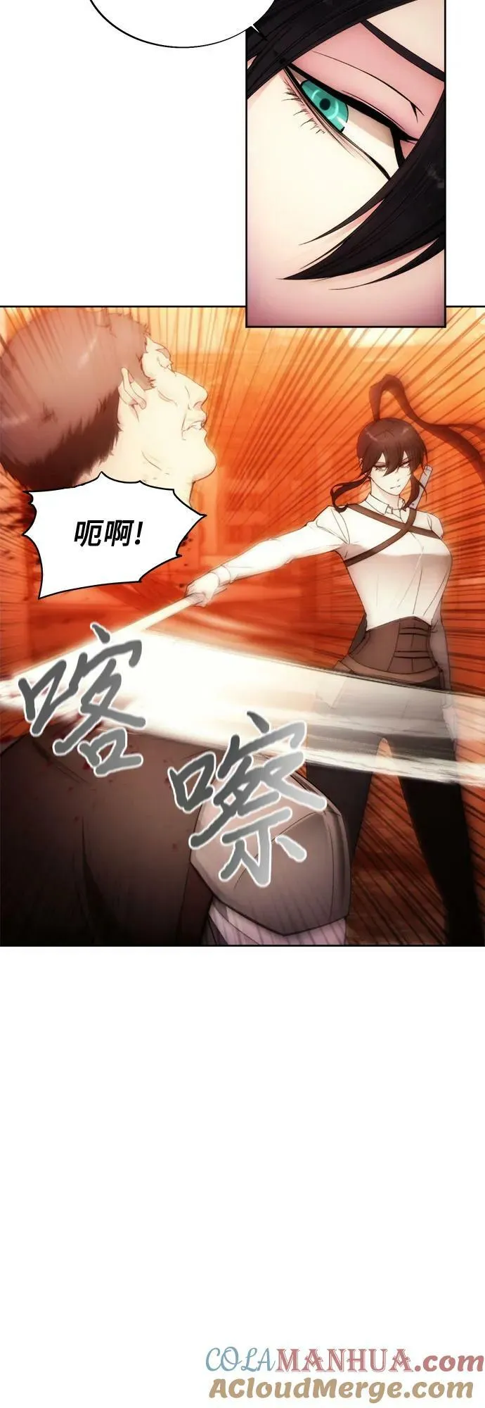 第81话 第4页