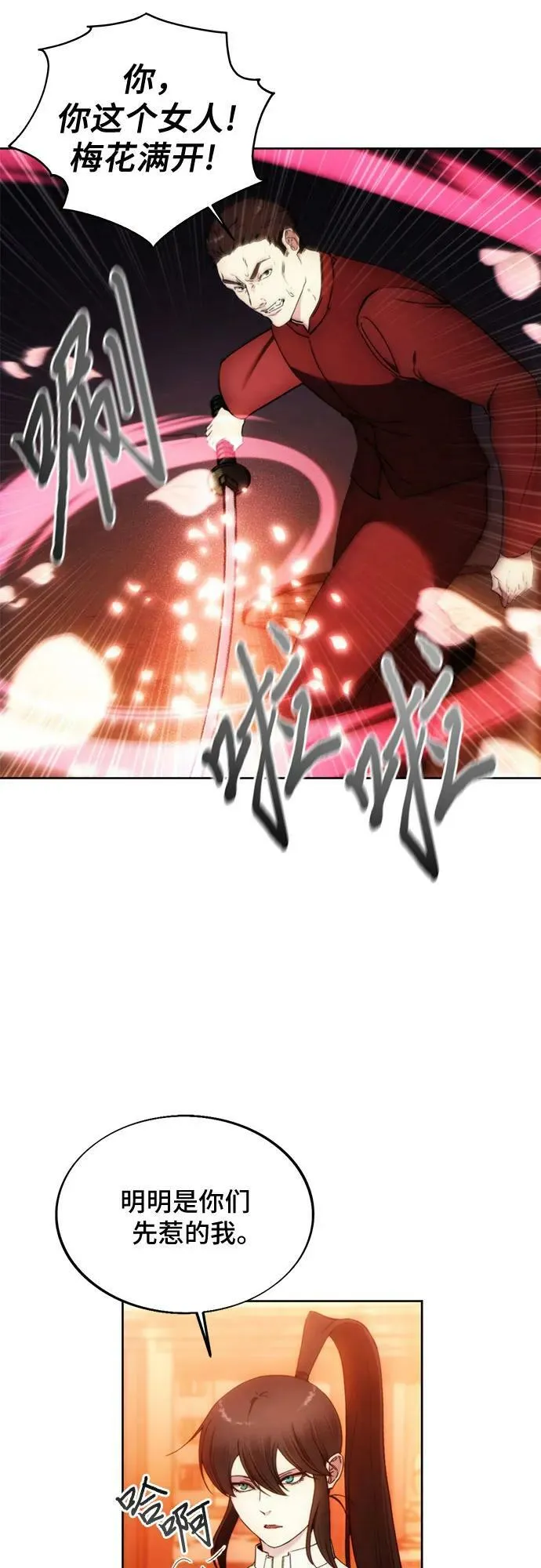 第81话 第5页
