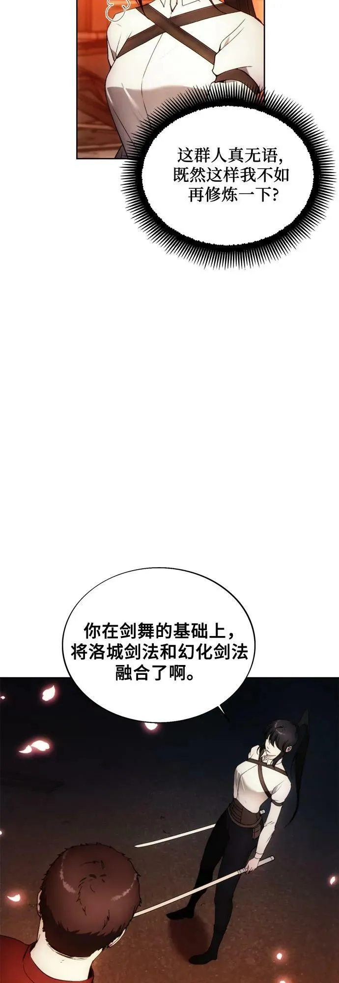 第81话 第6页
