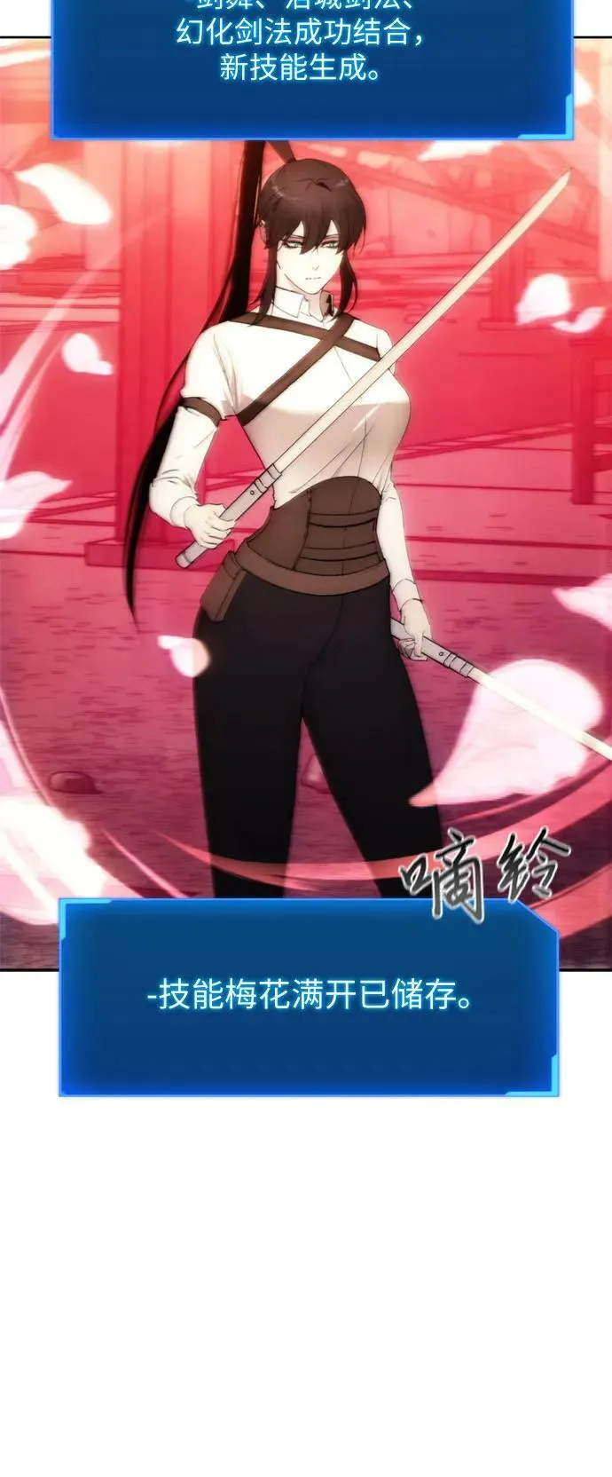 第81话 第8页