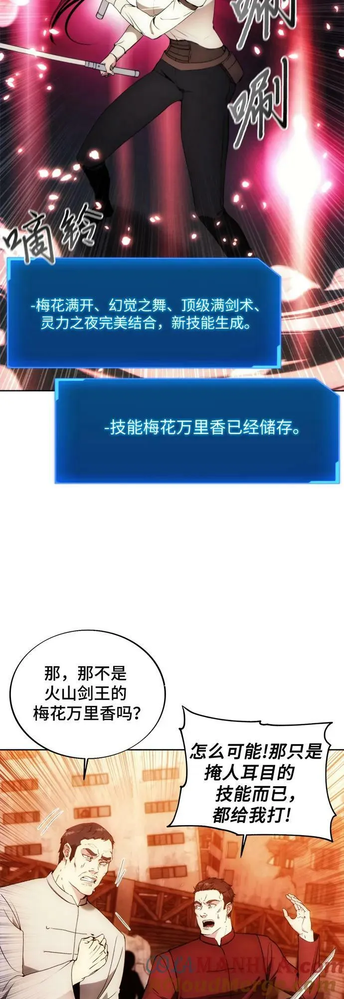 第81话 第10页