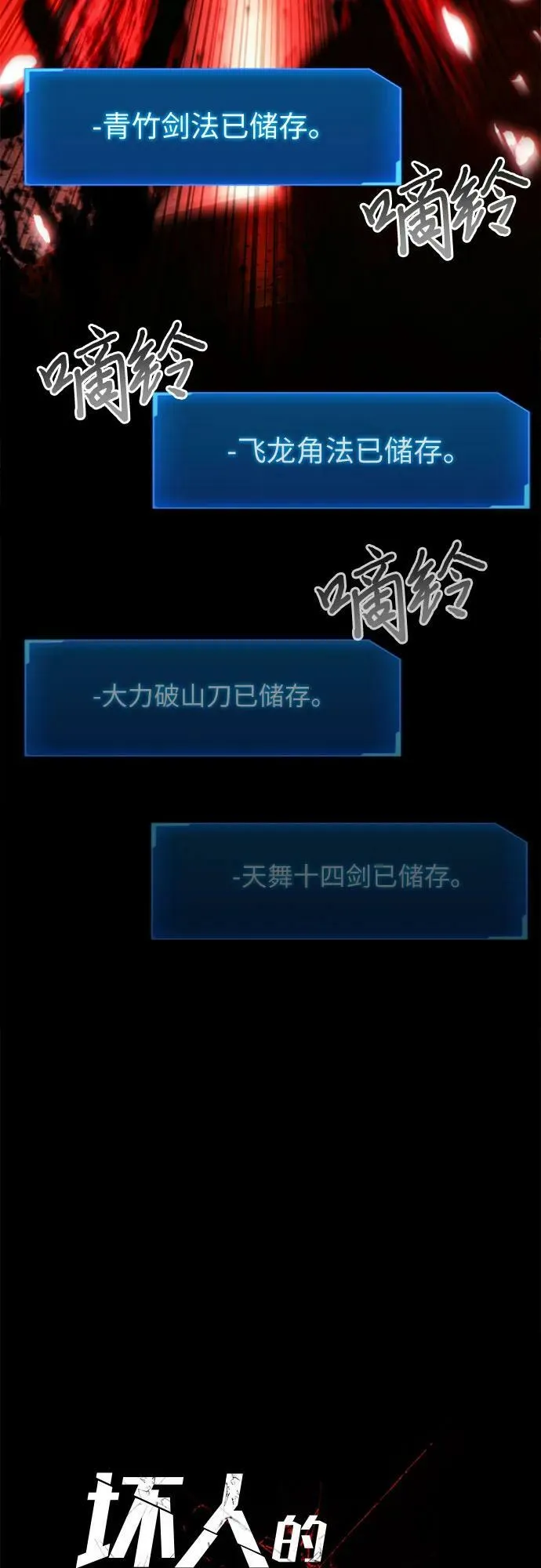 第81话 第12页