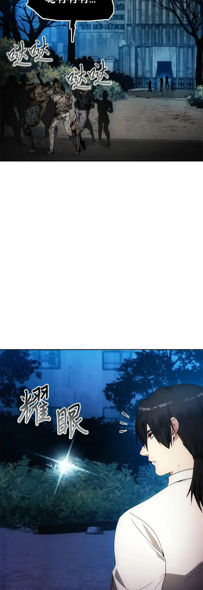 第81话 第14页