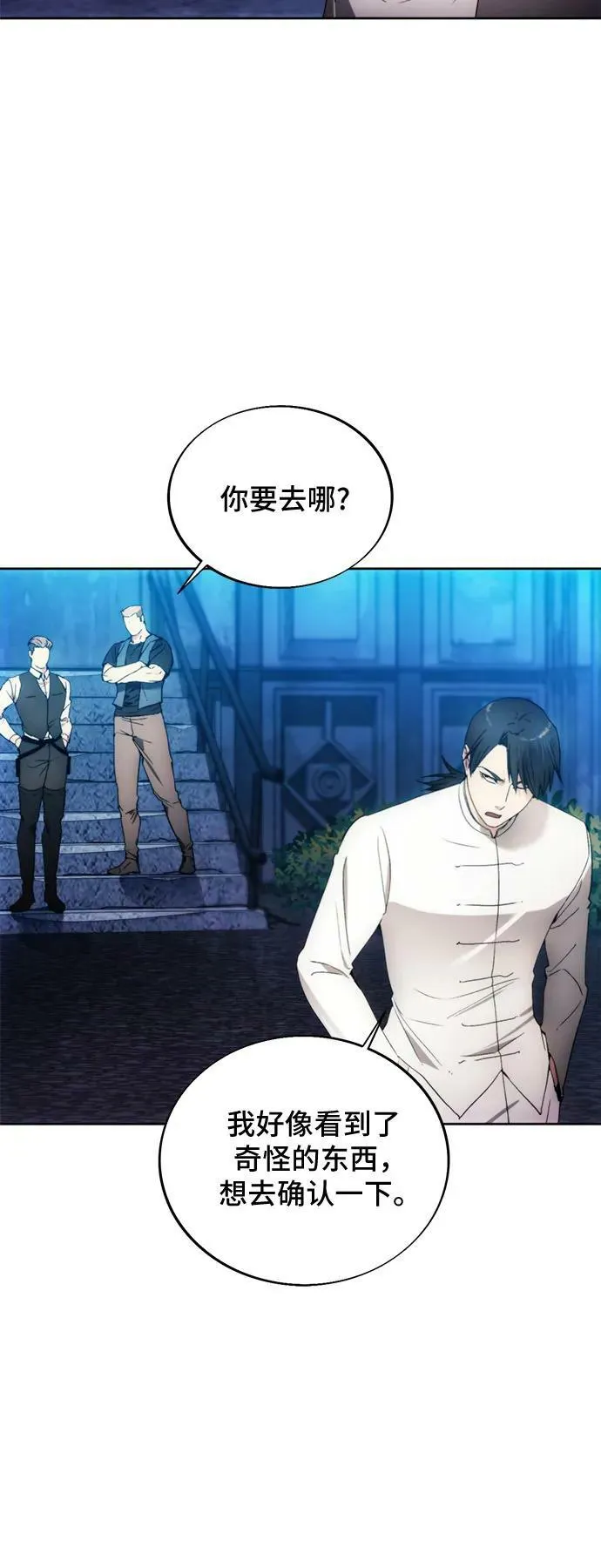 第81话 第15页