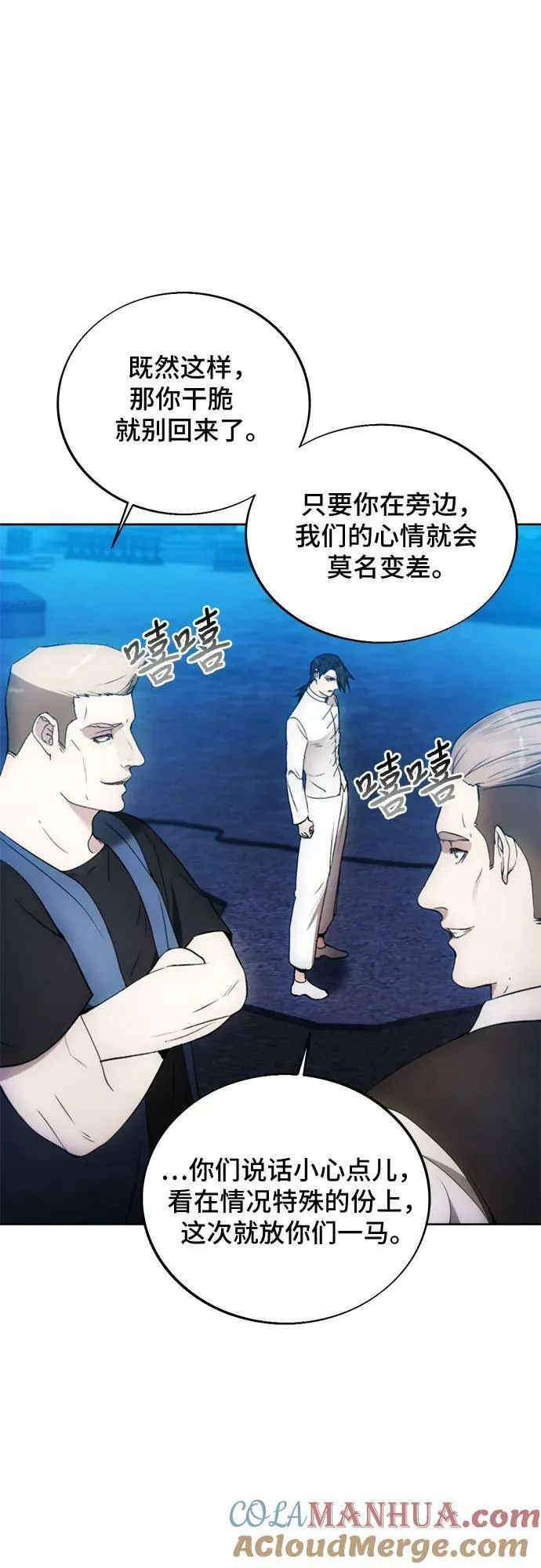 第81话 第16页