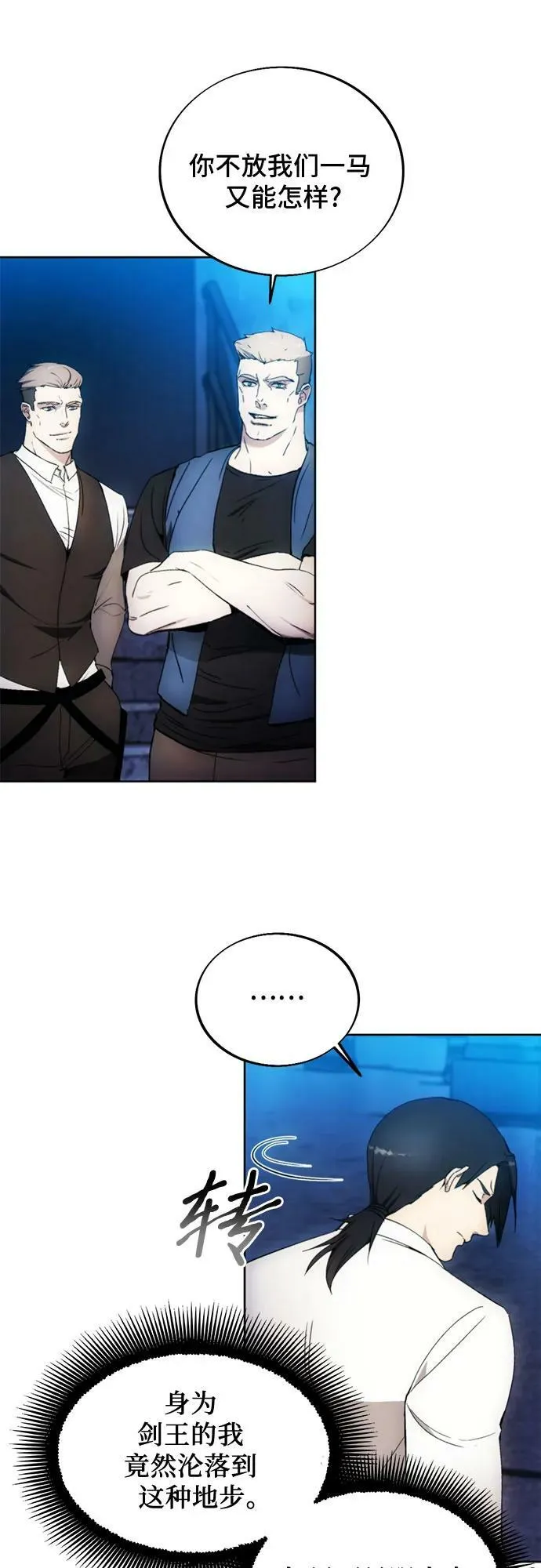 第81话 第17页