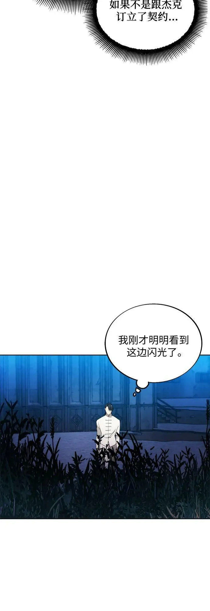 第81话 第18页