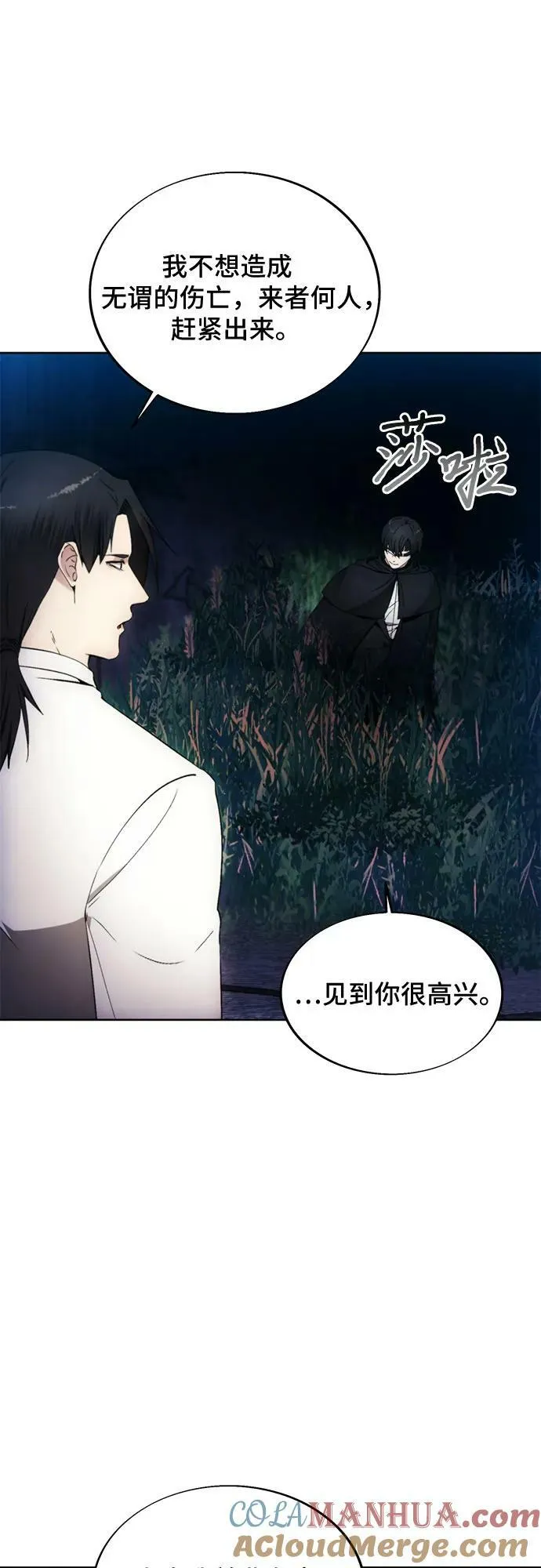 第81话 第19页