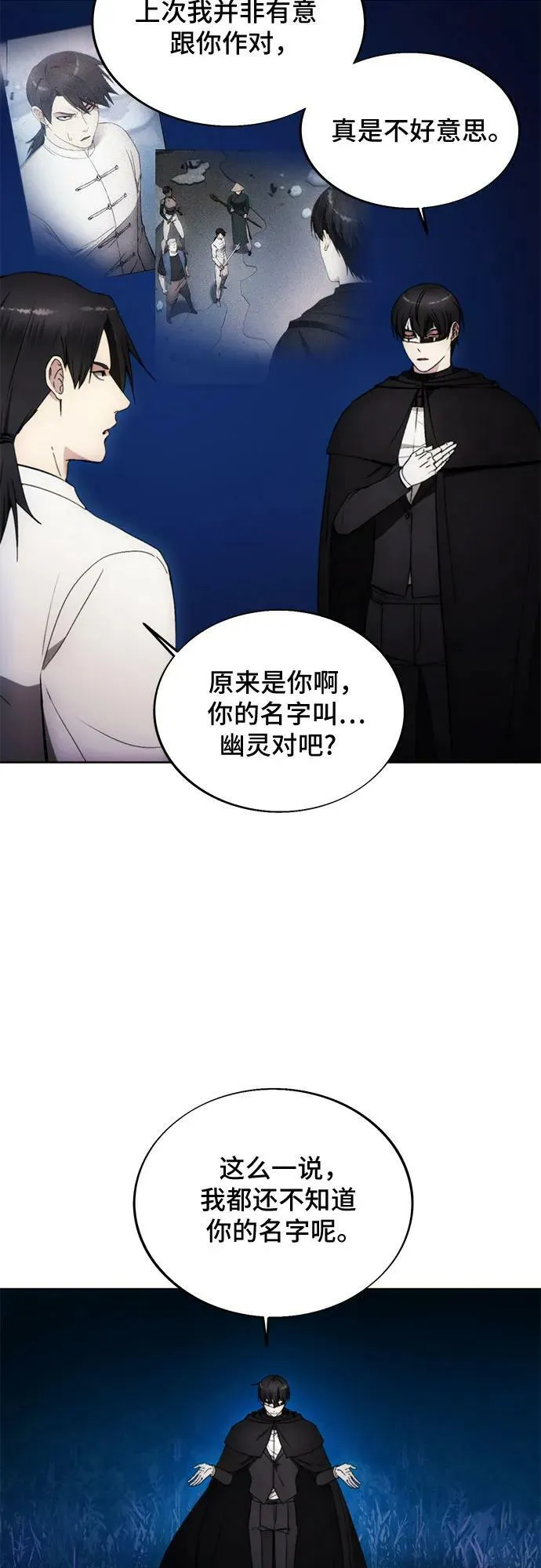 第81话 第20页
